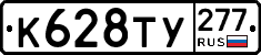 %D0%9A628%D0%A2%D0%A3277