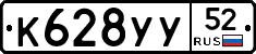 %D0%9A628%D0%A3%D0%A352