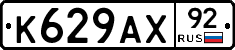 %D0%9A629%D0%90%D0%A592