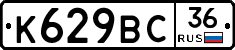 %D0%9A629%D0%92%D0%A136