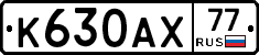 %D0%9A630%D0%90%D0%A577