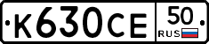 %D0%9A630%D0%A1%D0%9550