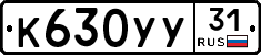 %D0%9A630%D0%A3%D0%A331