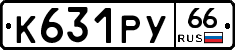 %D0%9A631%D0%A0%D0%A366