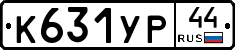%D0%9A631%D0%A3%D0%A044