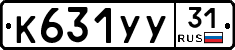 %D0%9A631%D0%A3%D0%A331