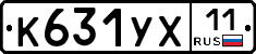 %D0%9A631%D0%A3%D0%A511