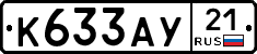 %D0%9A633%D0%90%D0%A321