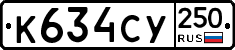 %D0%9A634%D0%A1%D0%A3250
