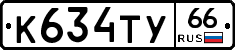 %D0%9A634%D0%A2%D0%A366
