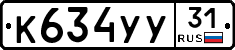 %D0%9A634%D0%A3%D0%A331