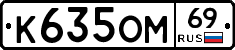 %D0%9A635%D0%9E%D0%9C69