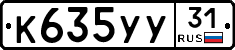 %D0%9A635%D0%A3%D0%A331