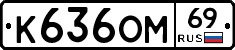 %D0%9A636%D0%9E%D0%9C69