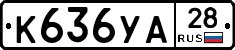 %D0%9A636%D0%A3%D0%9028