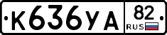 %D0%9A636%D0%A3%D0%9082