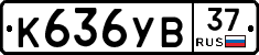 %D0%9A636%D0%A3%D0%9237