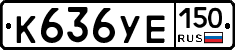 %D0%9A636%D0%A3%D0%95150