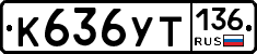 %D0%9A636%D0%A3%D0%A2136