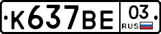 %D0%9A637%D0%92%D0%9503