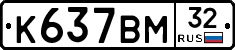 %D0%9A637%D0%92%D0%9C32