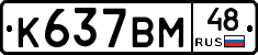 %D0%9A637%D0%92%D0%9C48