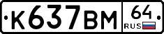 %D0%9A637%D0%92%D0%9C64