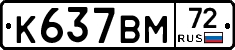 %D0%9A637%D0%92%D0%9C72
