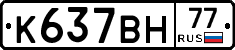 %D0%9A637%D0%92%D0%9D77