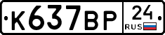 %D0%9A637%D0%92%D0%A024