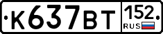 %D0%9A637%D0%92%D0%A2152