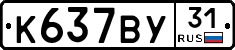 %D0%9A637%D0%92%D0%A331