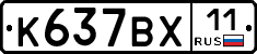%D0%9A637%D0%92%D0%A511