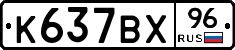 %D0%9A637%D0%92%D0%A596