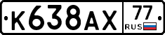 %D0%9A638%D0%90%D0%A577