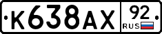 %D0%9A638%D0%90%D0%A592