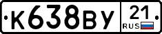 %D0%9A638%D0%92%D0%A321