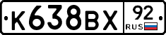 %D0%9A638%D0%92%D0%A592