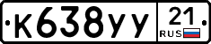 %D0%9A638%D0%A3%D0%A321