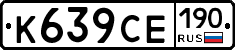 %D0%9A639%D0%A1%D0%95190