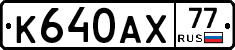 %D0%9A640%D0%90%D0%A577
