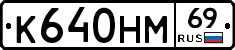 %D0%9A640%D0%9D%D0%9C69