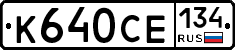 %D0%9A640%D0%A1%D0%95134