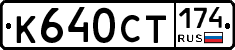 %D0%9A640%D0%A1%D0%A2174