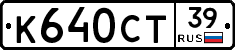 %D0%9A640%D0%A1%D0%A239