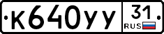 %D0%9A640%D0%A3%D0%A331