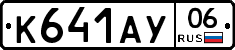 %D0%9A641%D0%90%D0%A306