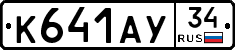 %D0%9A641%D0%90%D0%A334