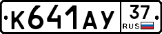 %D0%9A641%D0%90%D0%A337