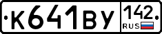 %D0%9A641%D0%92%D0%A3142